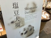 すゞめ 近江町市場店