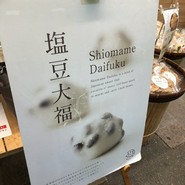 すゞめ 近江町市場店