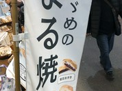 すゞめ 近江町市場店