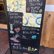 原価ビストロチーズプラス　京橋