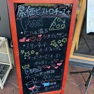 原価ビストロチーズプラス　京橋