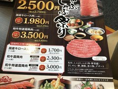 木曽路 神戸ハーバーランド店