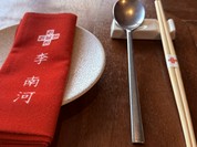 韓国料理 先斗町 李南河　