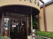 なかむら屋