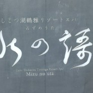 スイーツショップ パティシエ・ラボ