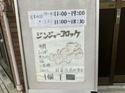 王様のコロッケ