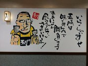 五エ門 呉レクレ店