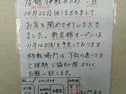 五エ門 呉レクレ店