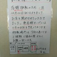 五エ門 呉レクレ店