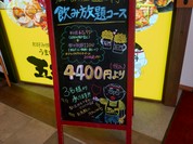 五エ門 呉レクレ店