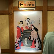 丸安水産　
