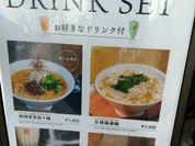 春水堂 東京ドームシティラクーア店