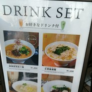春水堂 東京ドームシティラクーア店