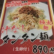 ニーヨン 小牧店