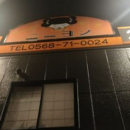 ニーヨン 小牧店