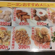 ニーヨン 小牧店
