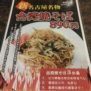 ニーヨン 小牧店