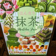 神楽食堂 串家物語 川崎モアーズ店