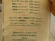 和洋スイーツカフェ 扇屋製菓 本店