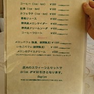 和洋スイーツカフェ 扇屋製菓 本店