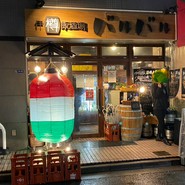 伊樽飯酒場バルバル 錦糸町北口店