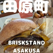 BRISKSTAND ASAKUSA