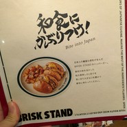 BRISKSTAND ASAKUSA