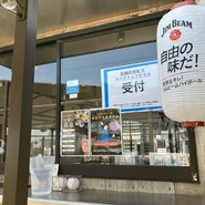 牡蠣肉酒場 天 rooftop terrace
