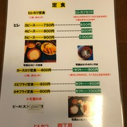 とんかつ 四丁目
