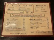 餃子の福包 豊洲店