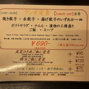 餃子の福包 豊洲店