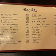 餃子の福包 豊洲店