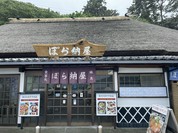 ぼら納屋