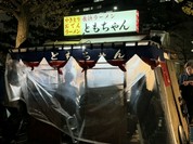 ともちゃん