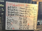 ともちゃん
