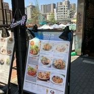 MOULiN（ムーラン）