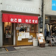 たこすけ