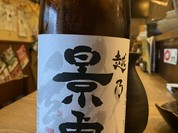 芥子の坊