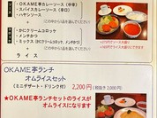 洋食家OKAME亭