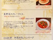 洋食家OKAME亭