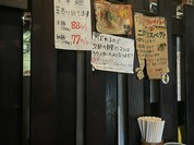 ラーメンジャイアン