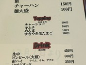 ラーメンジャイアン