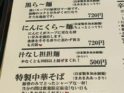 ラーメンジャイアン