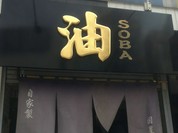 図星