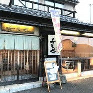 千とせ