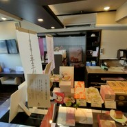 松翁軒 大浦店