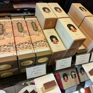 松翁軒 大浦店