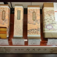 松翁軒 大浦店