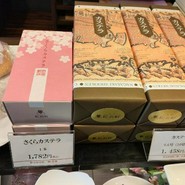 松翁軒 大浦店