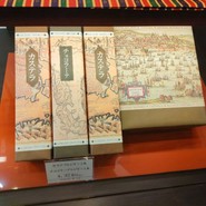 松翁軒 大浦店